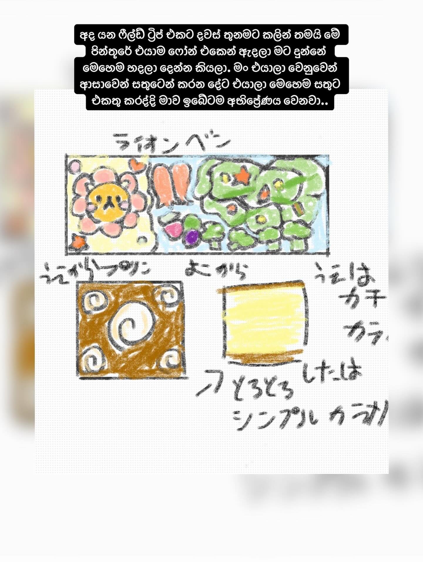 Fun Japanese Bento Box for Kids