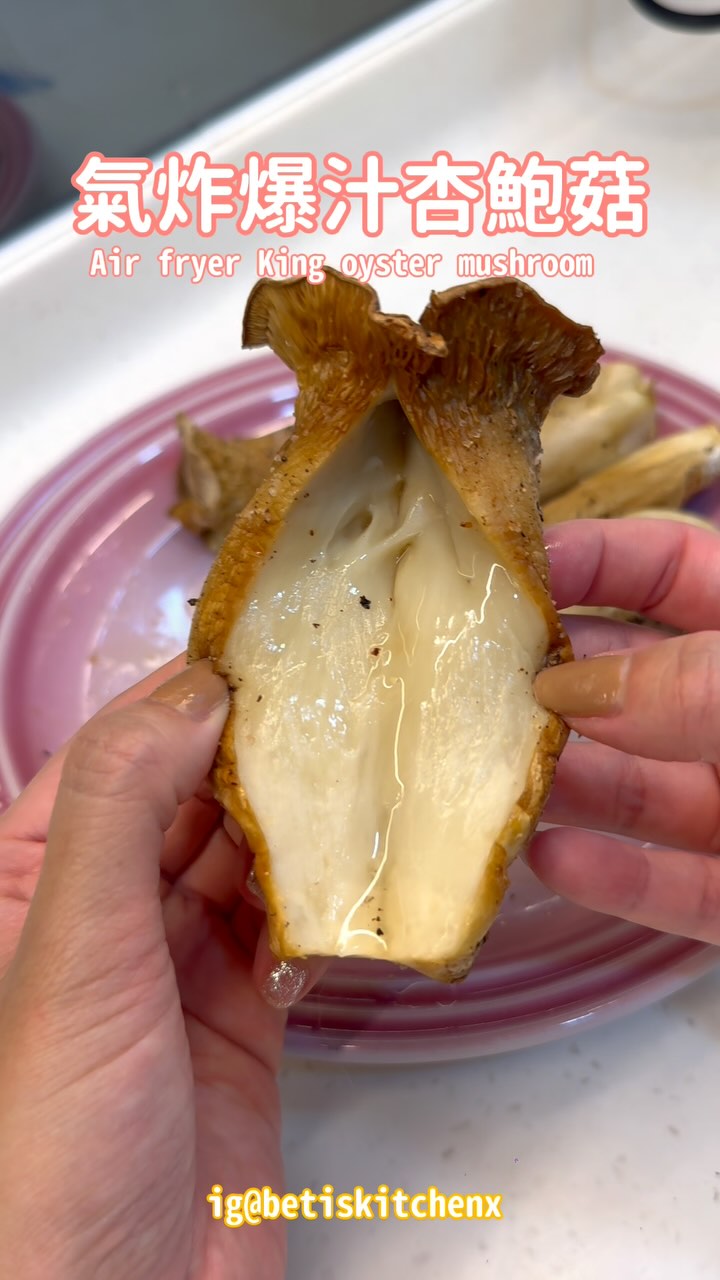 Air-Fried Juicy King Oyster Mushrooms