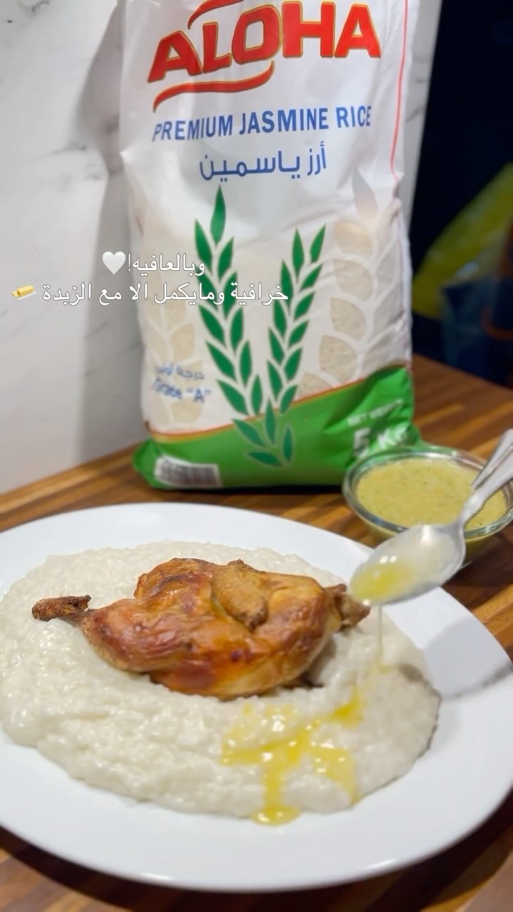 Saudi Salig Rice Dish