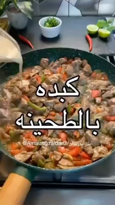 Sautéed Lamb Liver with Tahini Sauce