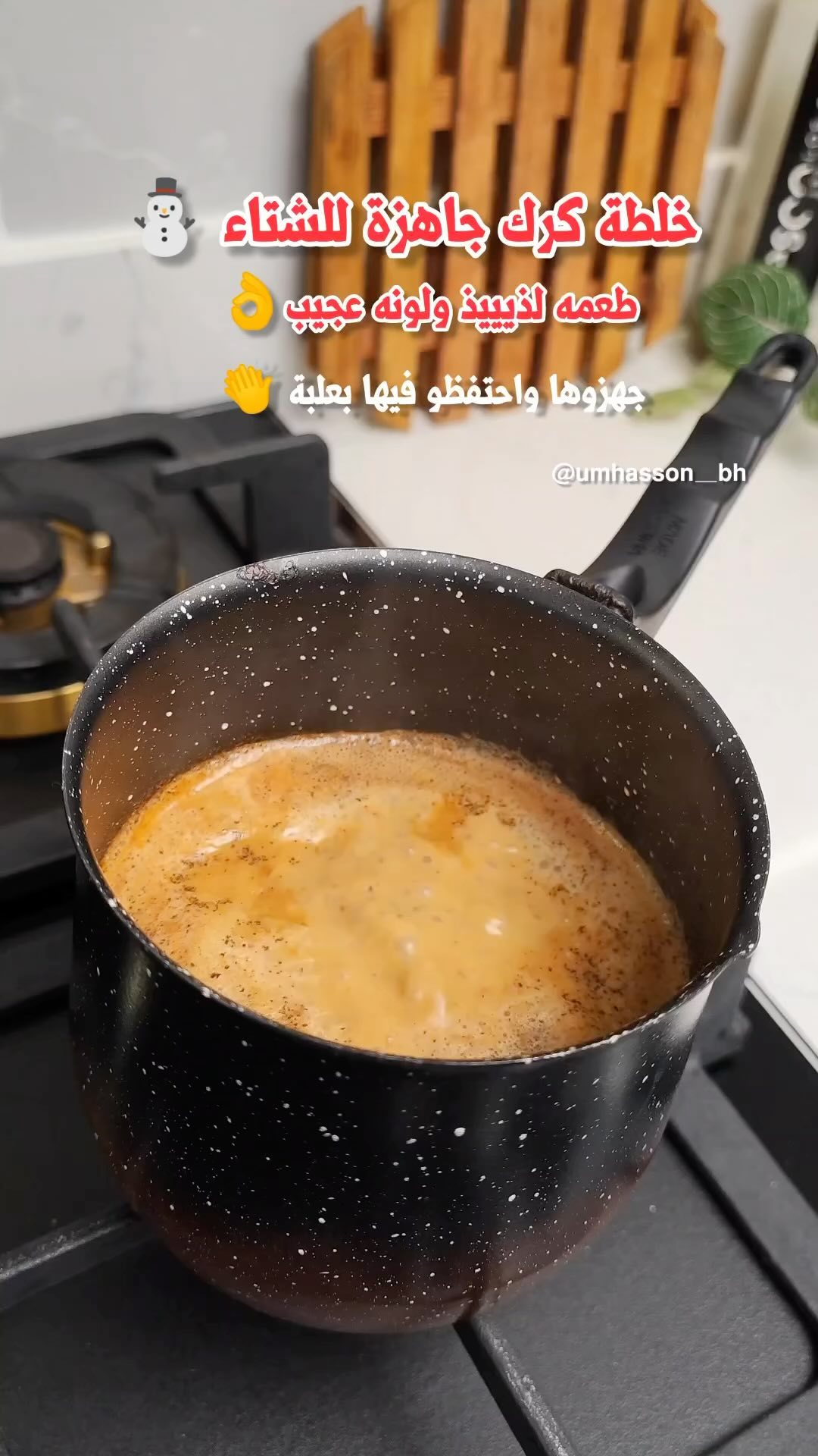 Homemade Bahraini Karak Tea