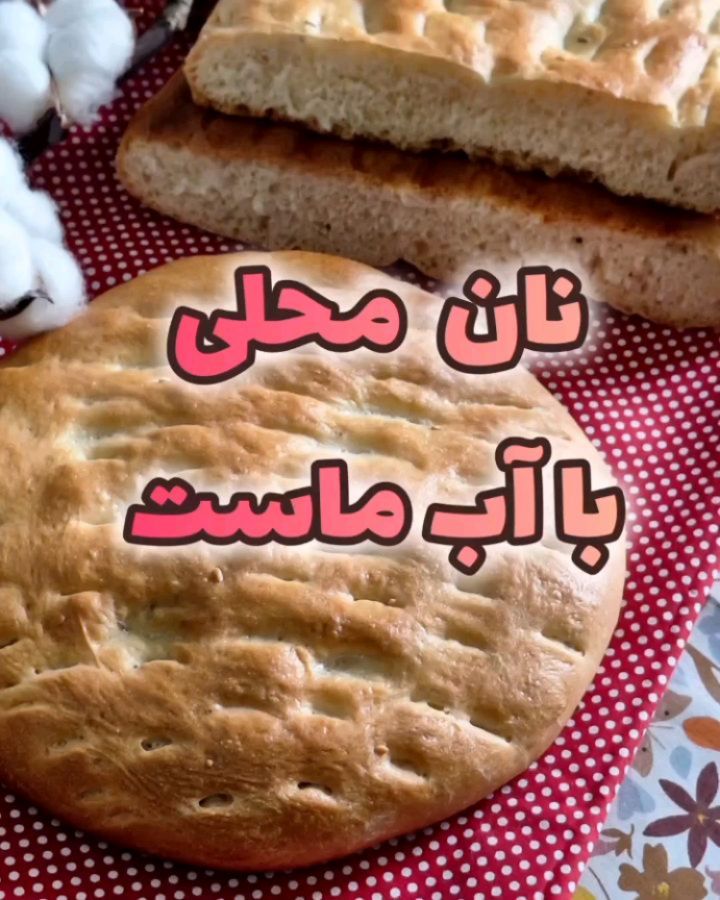 Homemade Bread with Yogurt Whey