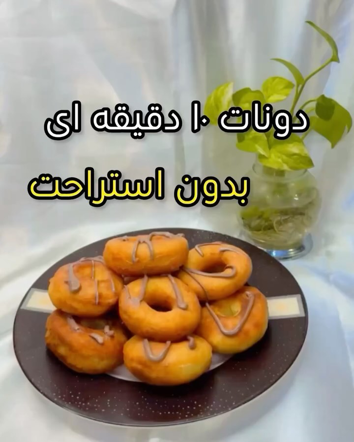 10-Minute Easy Donut