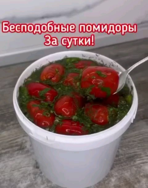Tasty Canned Tomatoes for Winter