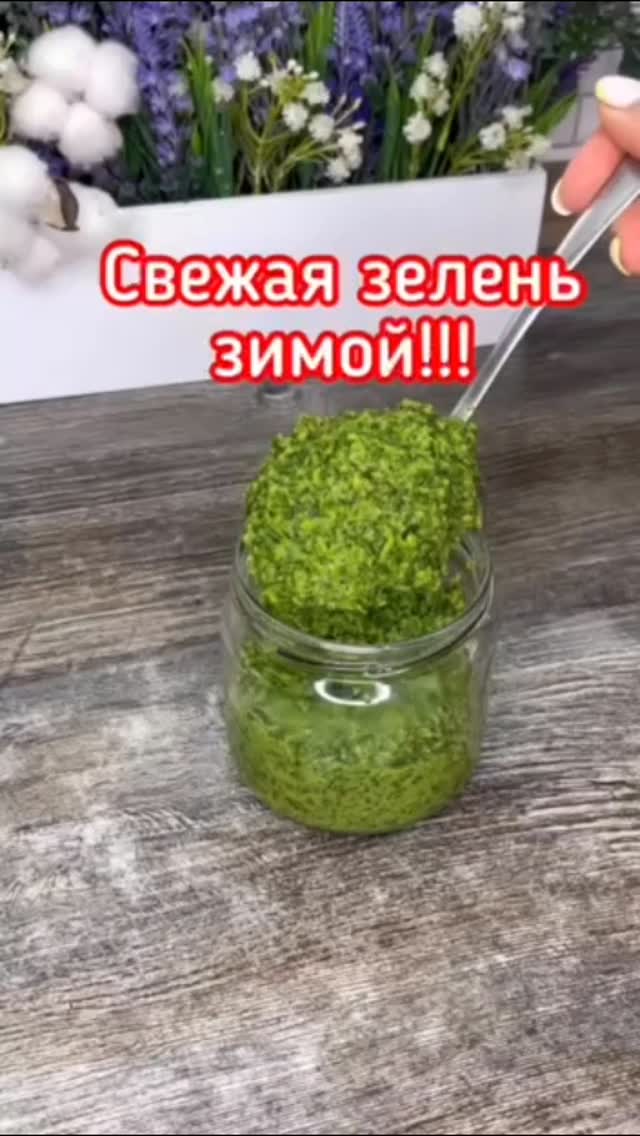 Aromatic Herb Blend for Winter