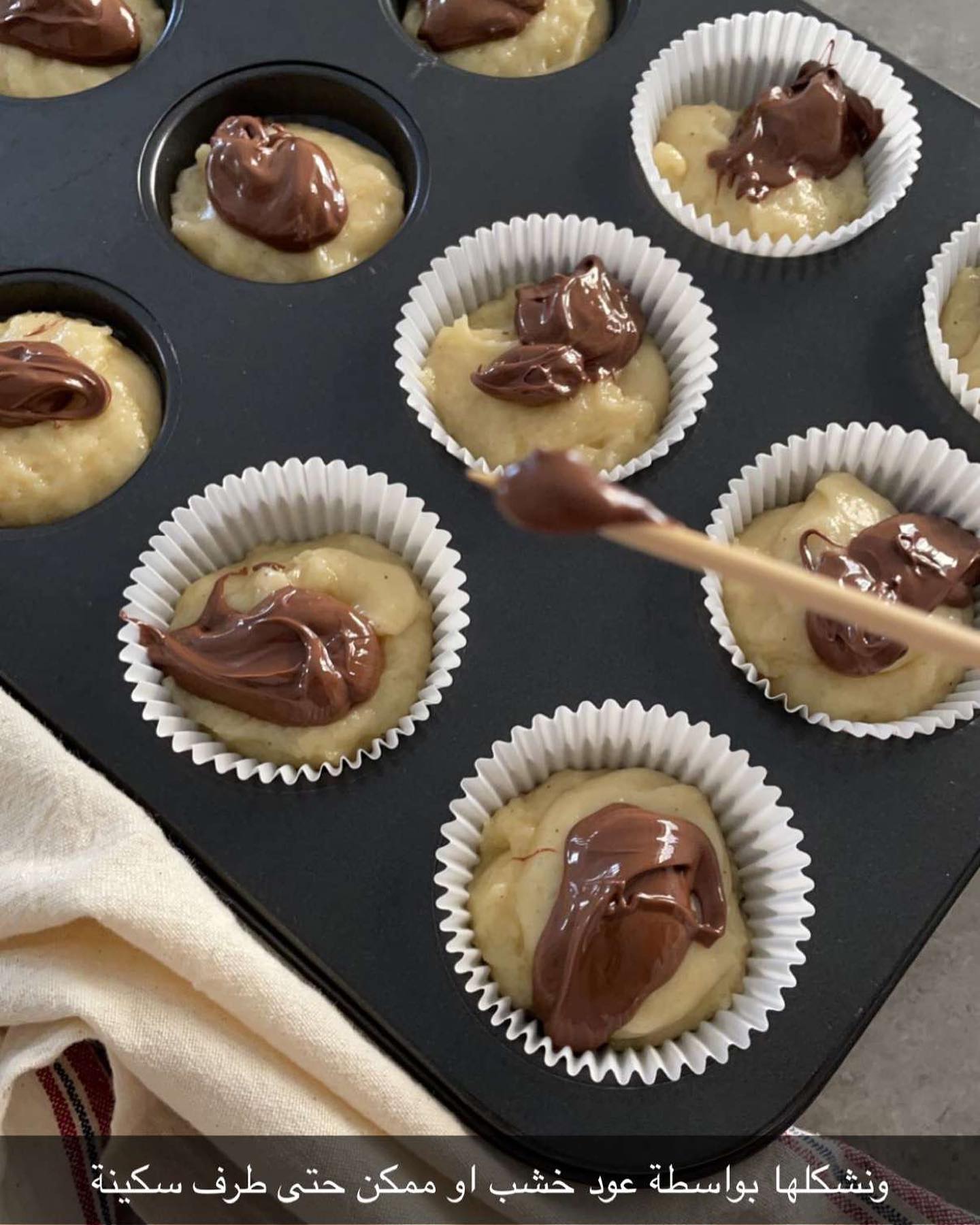 Nutella and Chocolate Chip Muffins