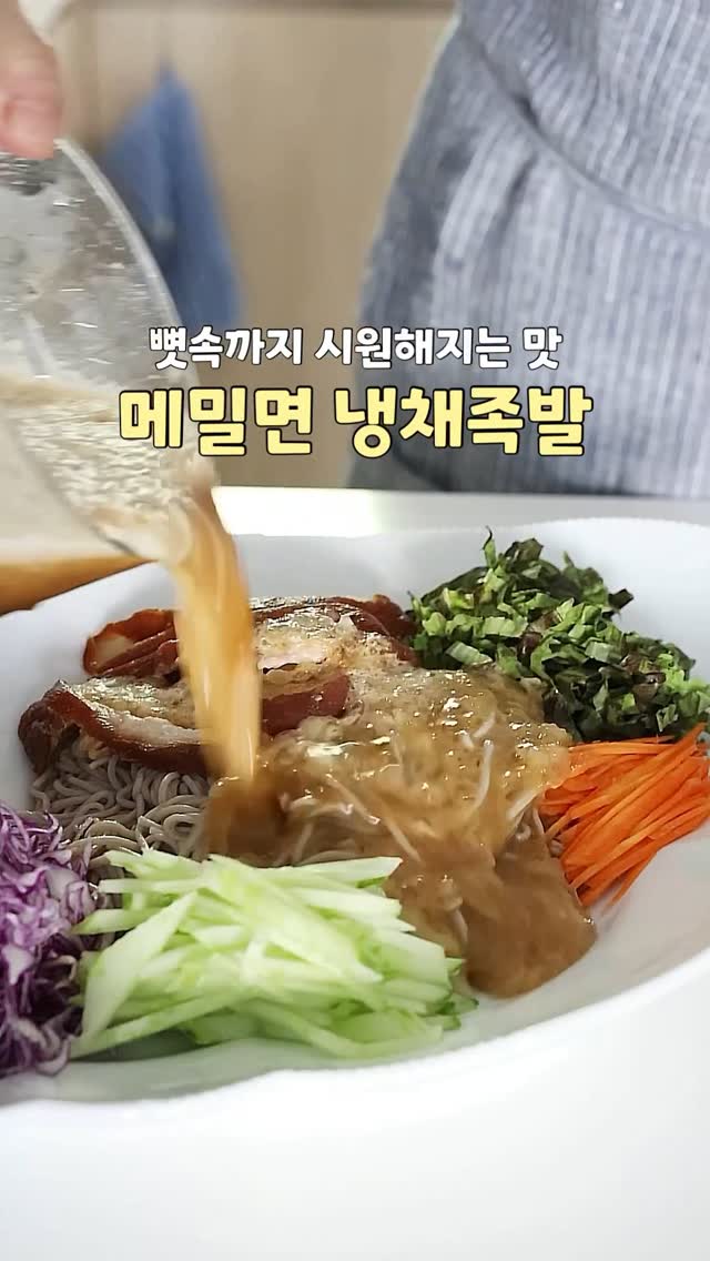Cold Buckwheat Noodle Pork Salad