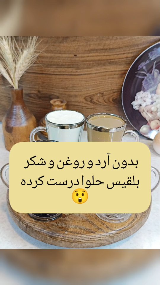 No-Bake Date Syrup Halva