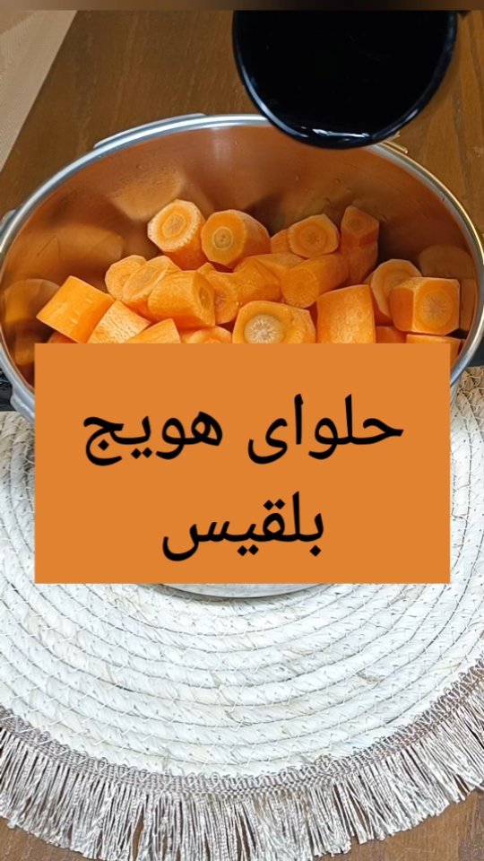 Persian Carrot Halwa Dessert
