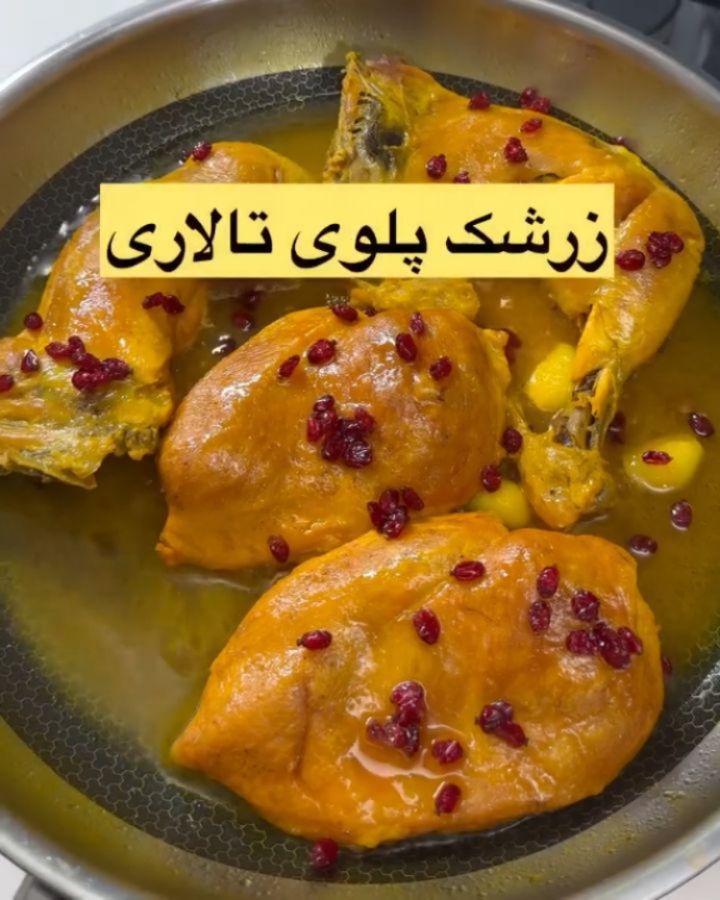 Persian Barberry Rice with Chicken
