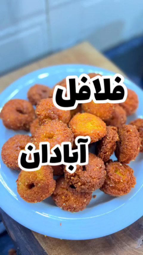 Crispy Abadan Style Falafel