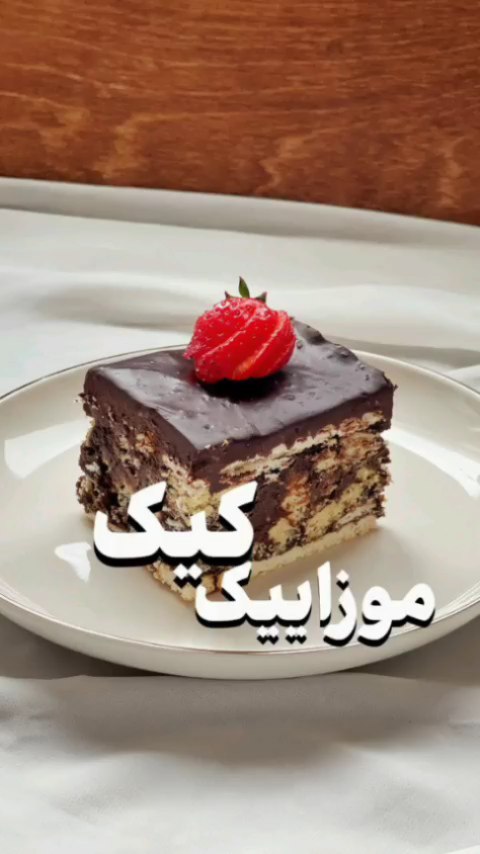 No-Bake Mosaic Chocolate Cake