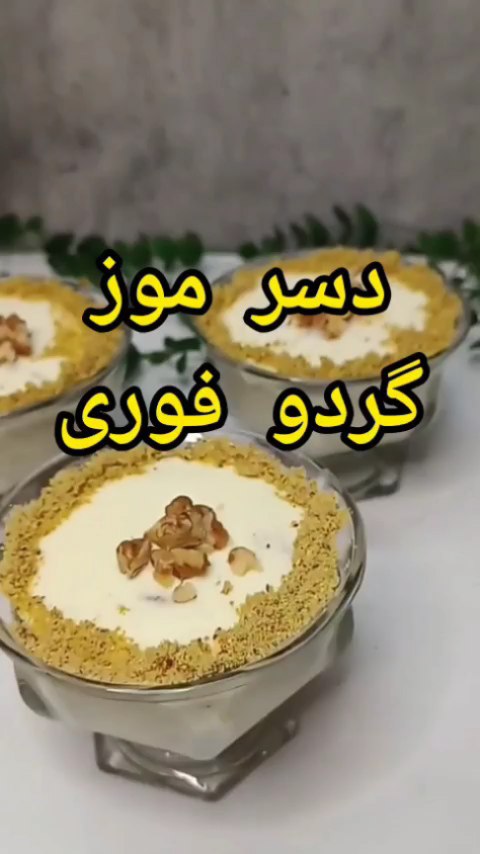 Banana and Walnut Jelly Dessert