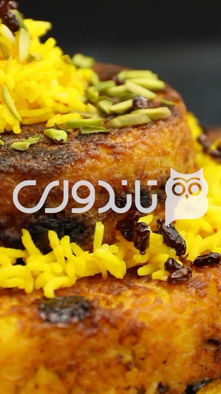 Persian Baked Rice with Chicken and Spinach