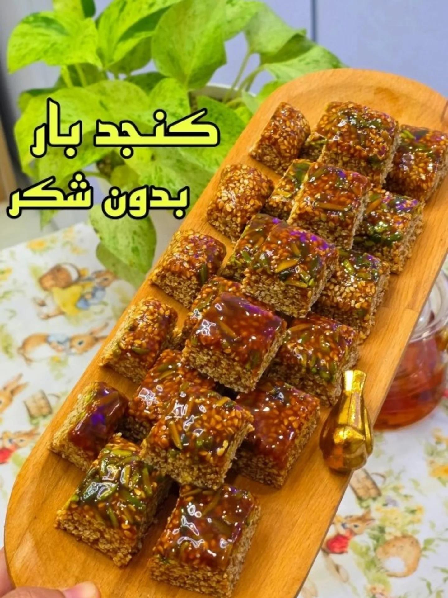 Sesame and Honey Energy Bars