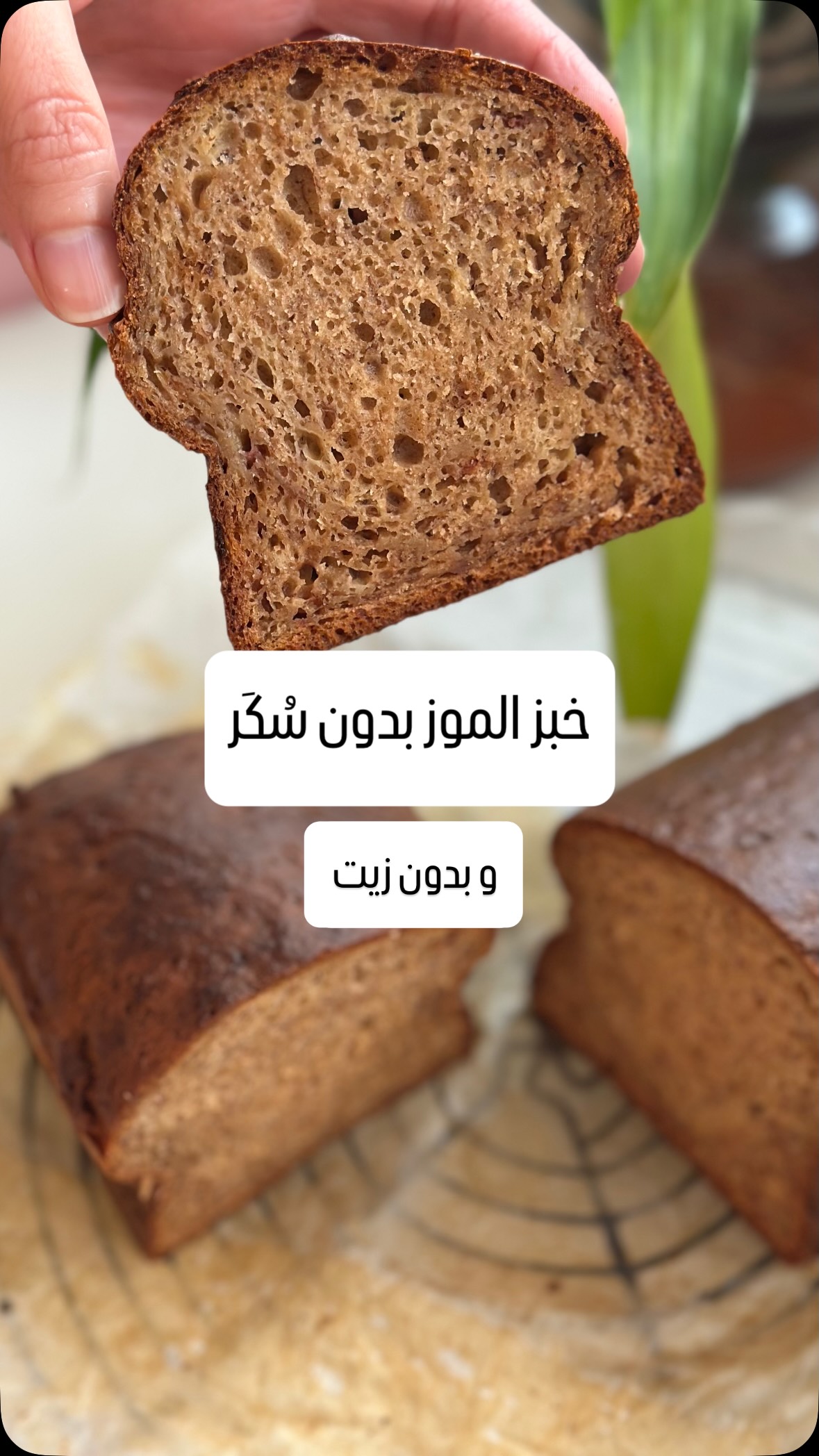Sugar-Free Maple Banana Bread
