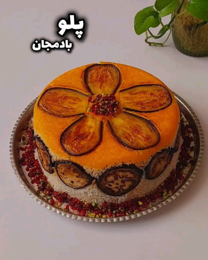 Persian Eggplant Rice Pilaf