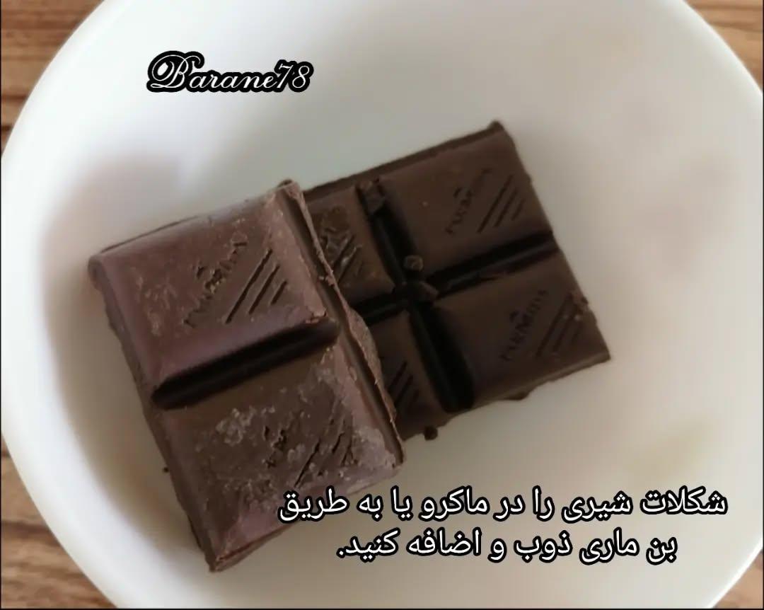No-Bake Chocolate Wafer Halva