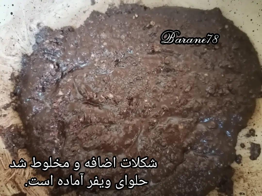 No-Bake Chocolate Wafer Halva