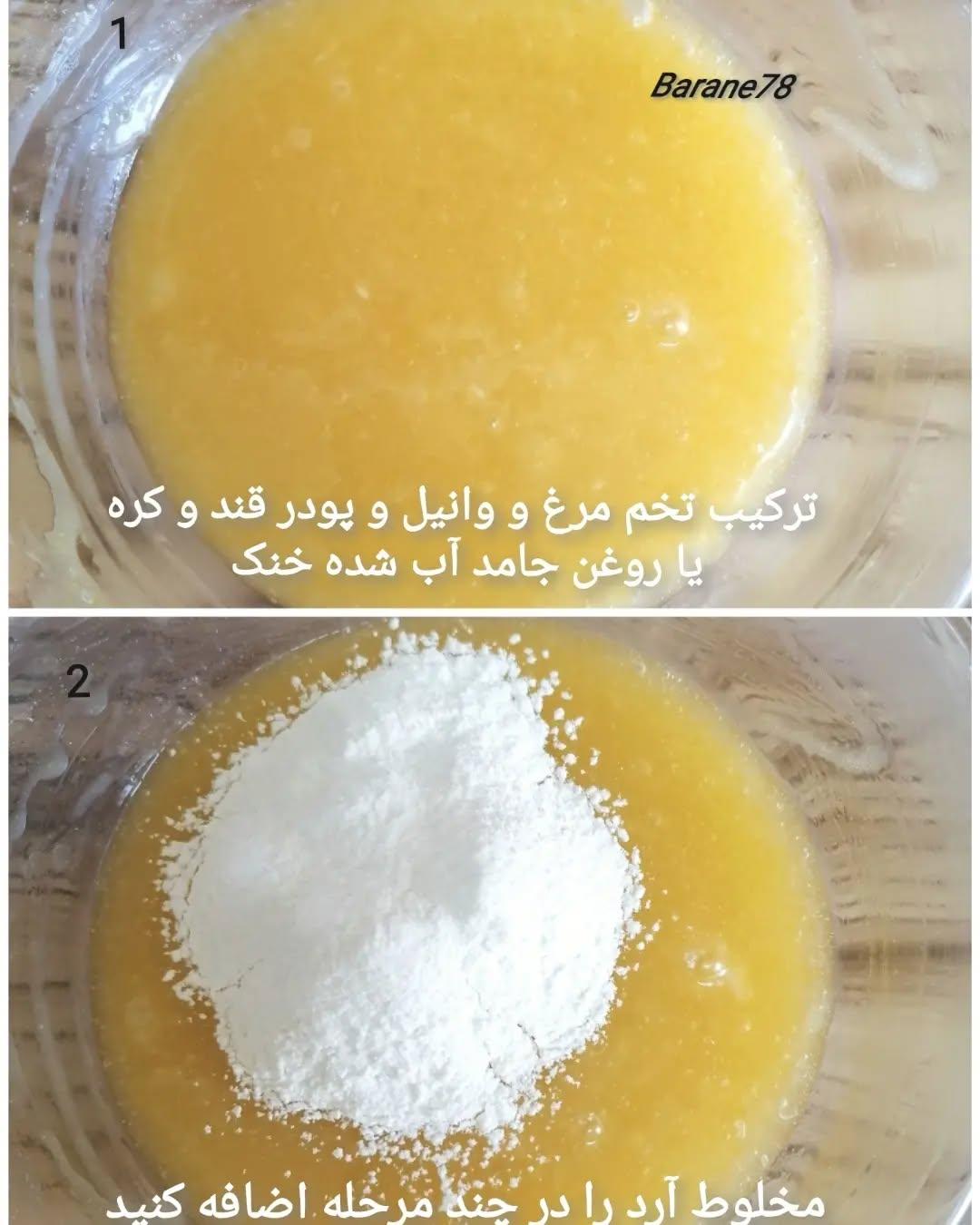 Iranian Date-Filled Cookies