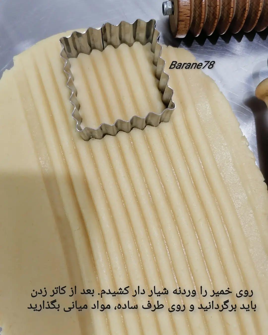 Iranian Date-Filled Cookies