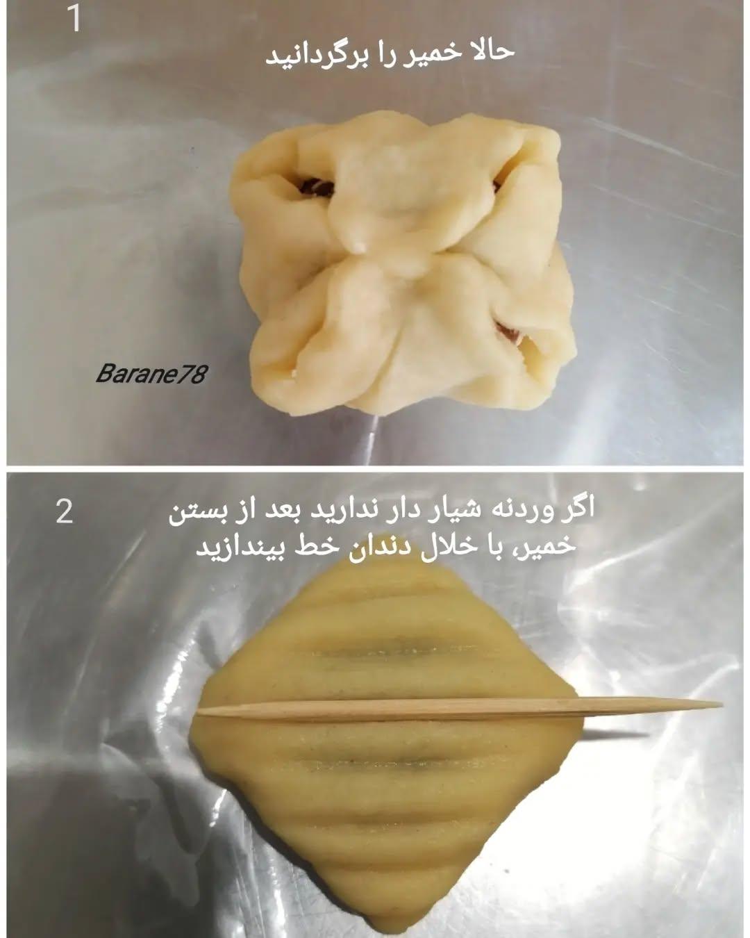 Iranian Date-Filled Cookies