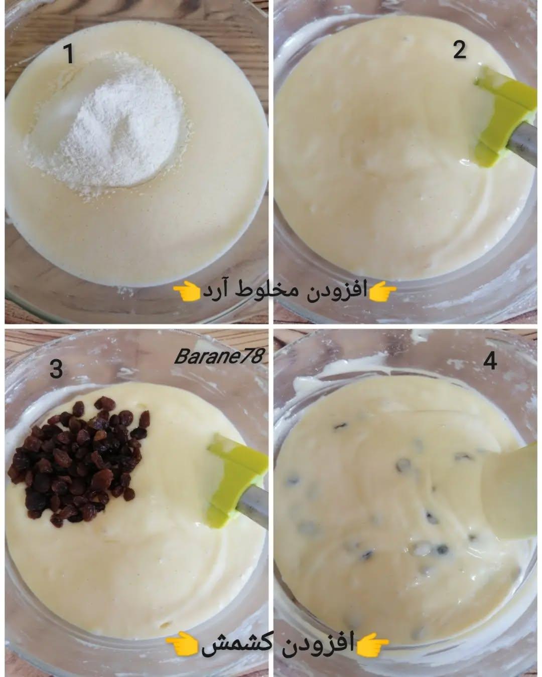 Yazd Cake with Raisins and Sesame