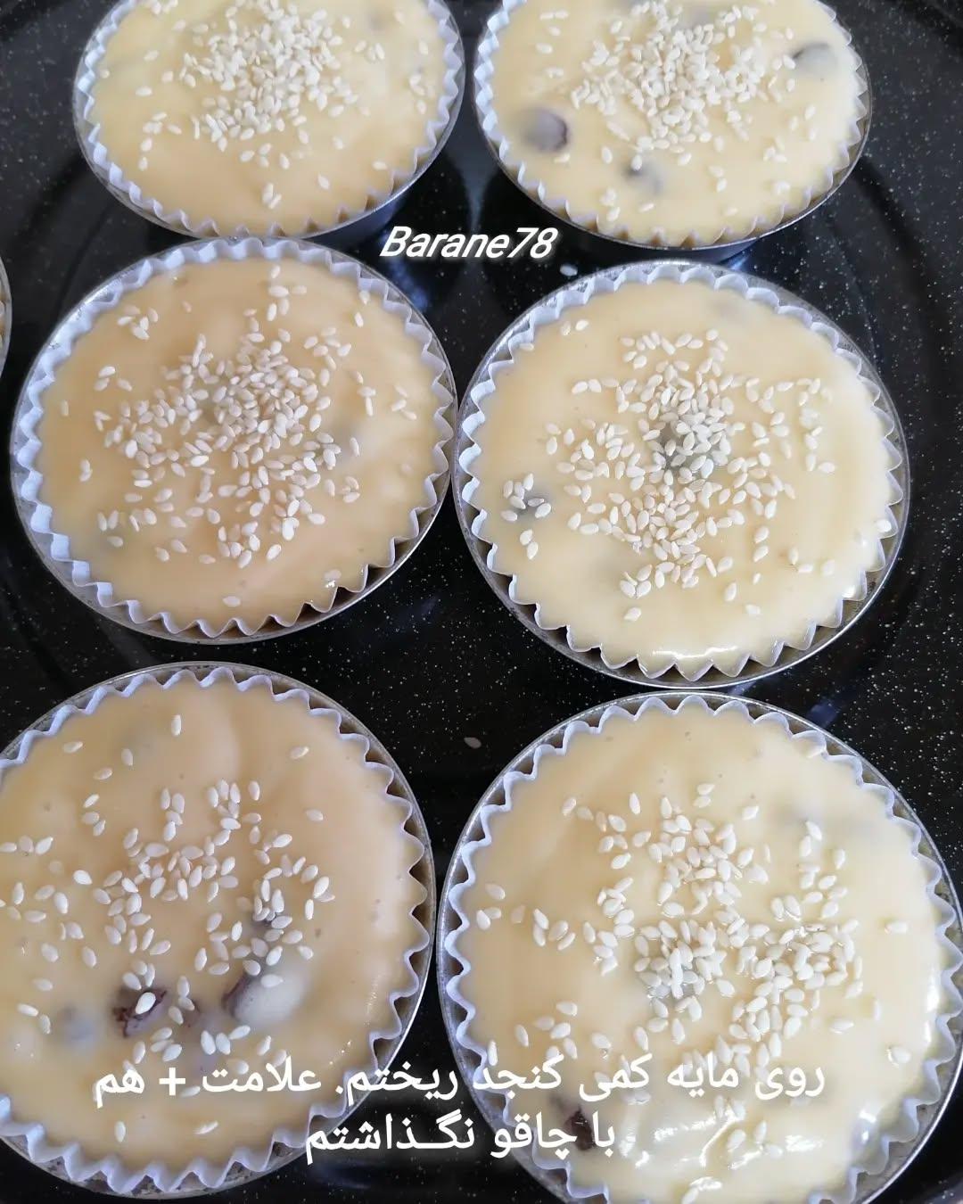 Yazd Cake with Raisins and Sesame