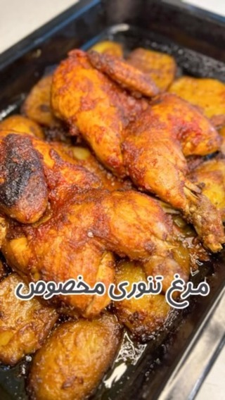 Special Persian Roasted Chicken
