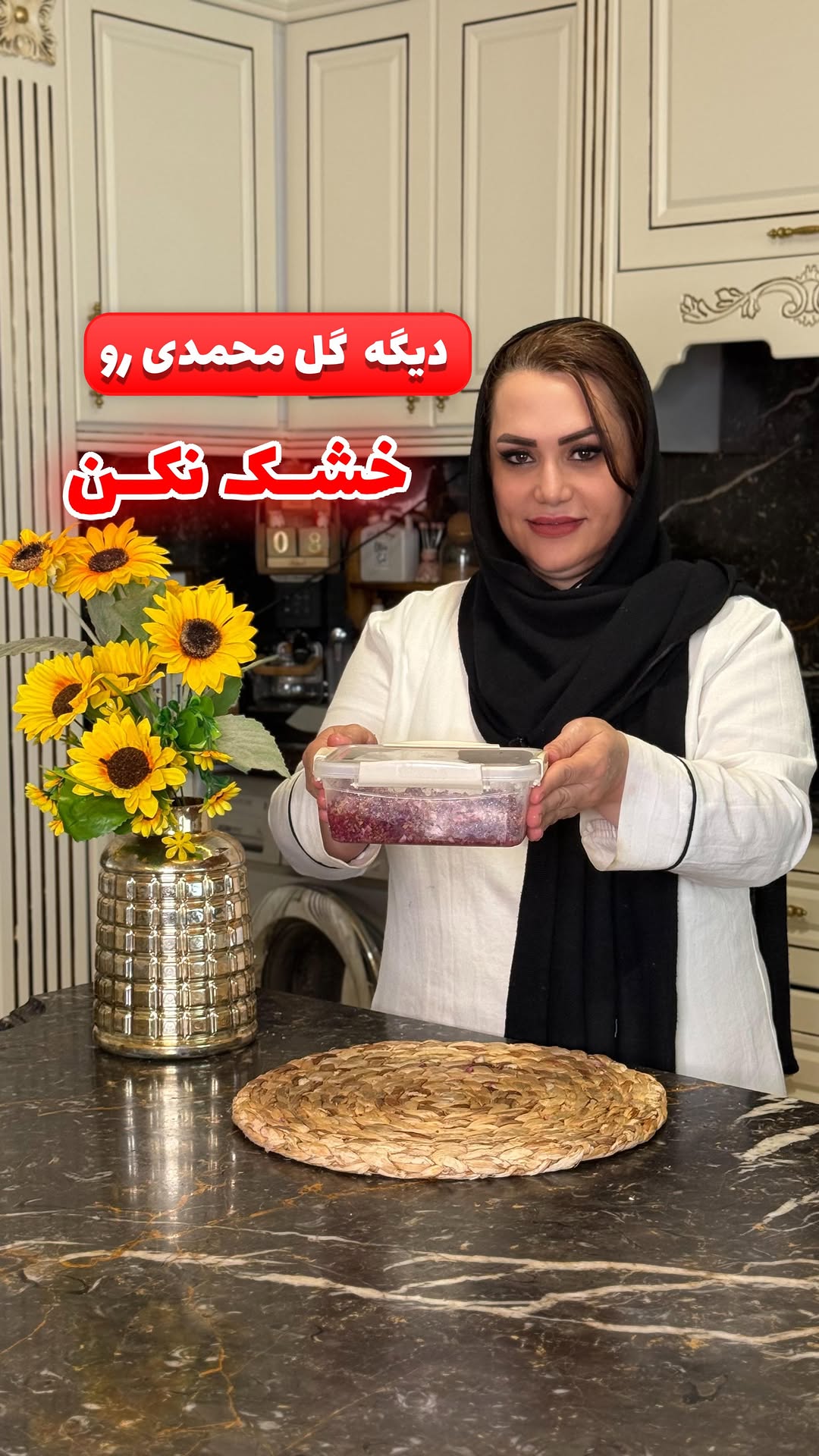 Persian Rose Petal Jam