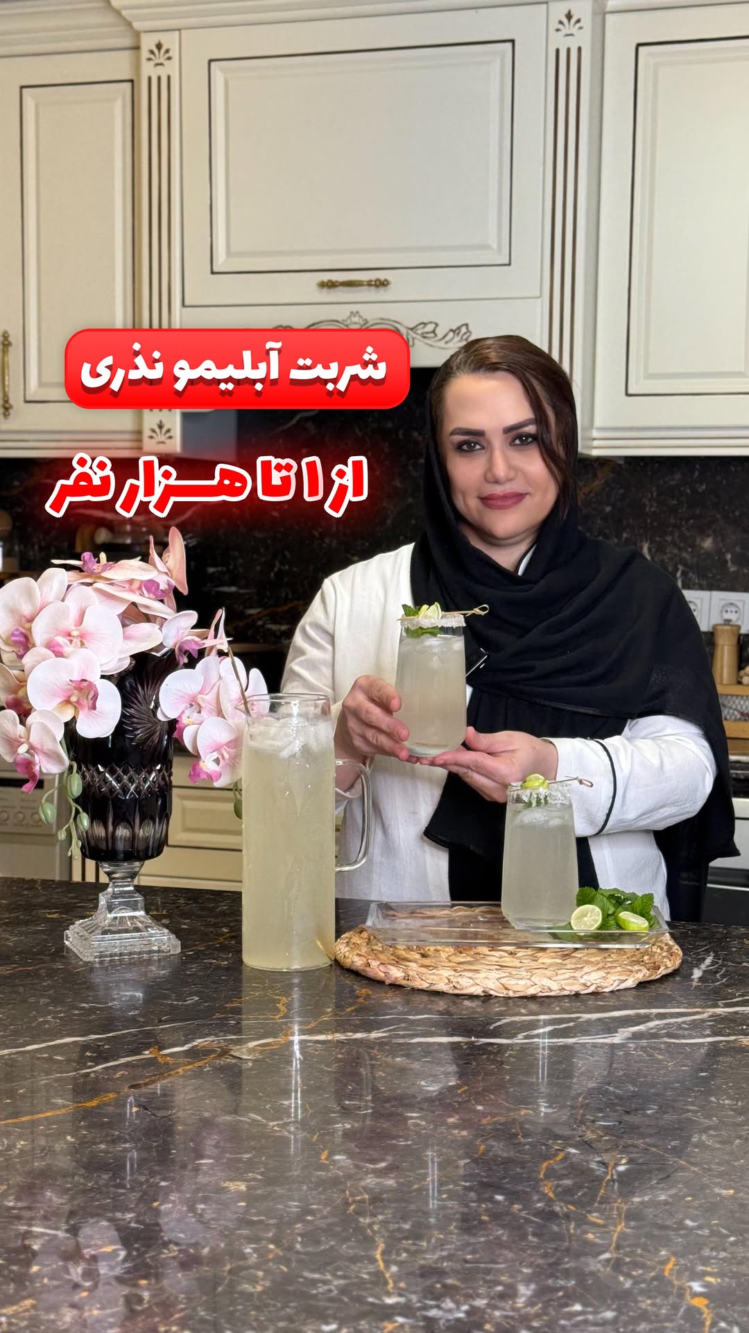 Persian Lemon and Rose Water Drink