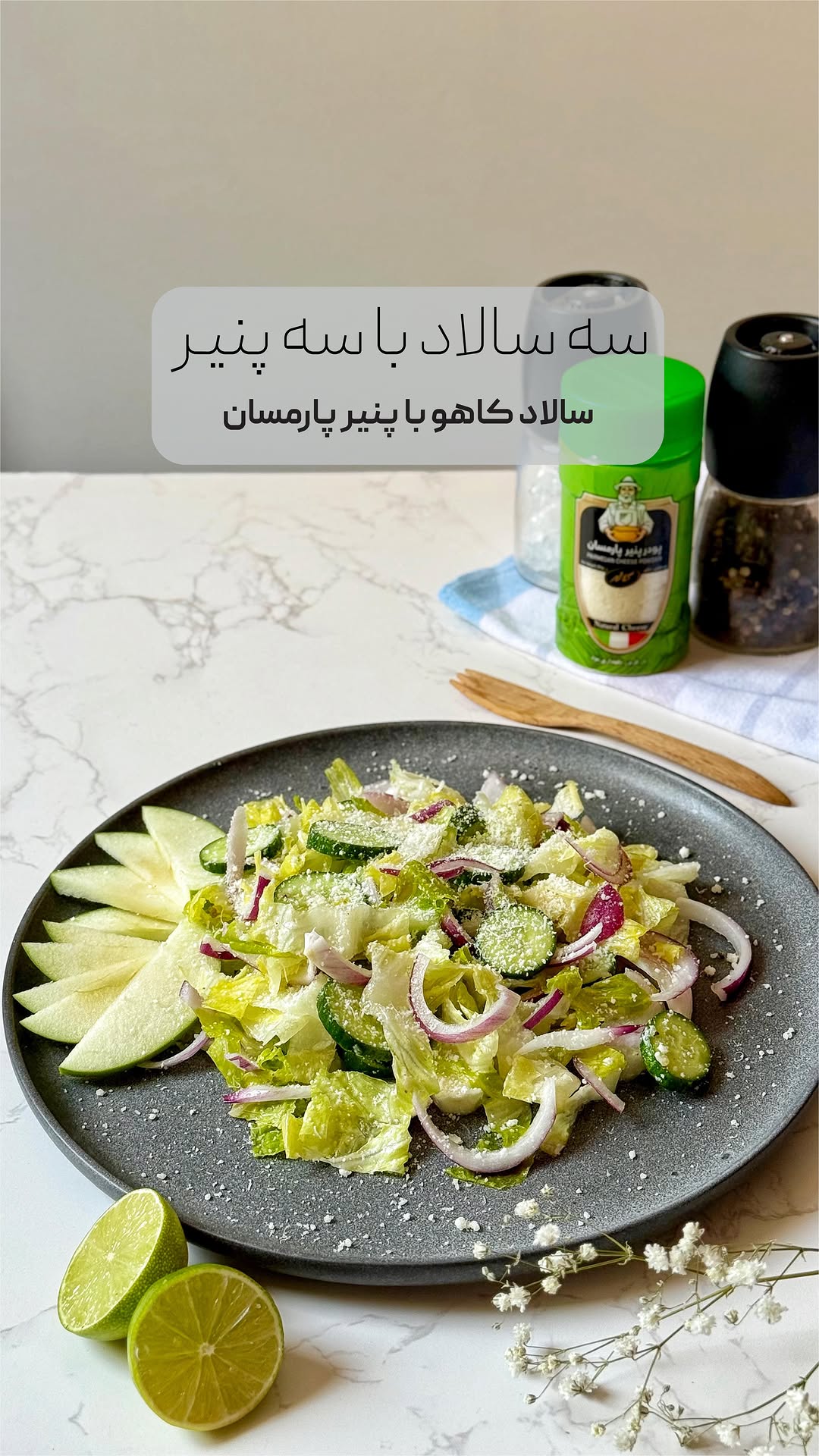 Simple Parmesan Salad with Lemon Dressing