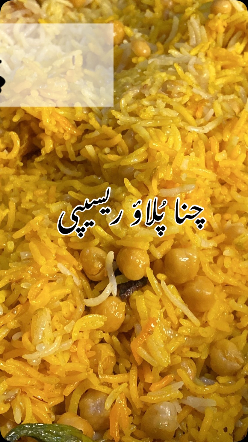 Chana Pulao with Spiced Chickpeas and Rice