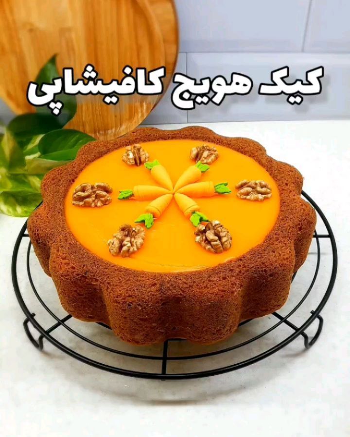 Carrot Cake with Carrot Sauce