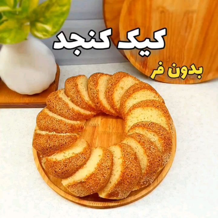 Homemade Sesame Cake with Saffron