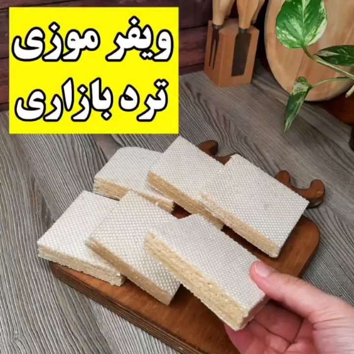 Simple Banana-Flavored Wafer Dessert