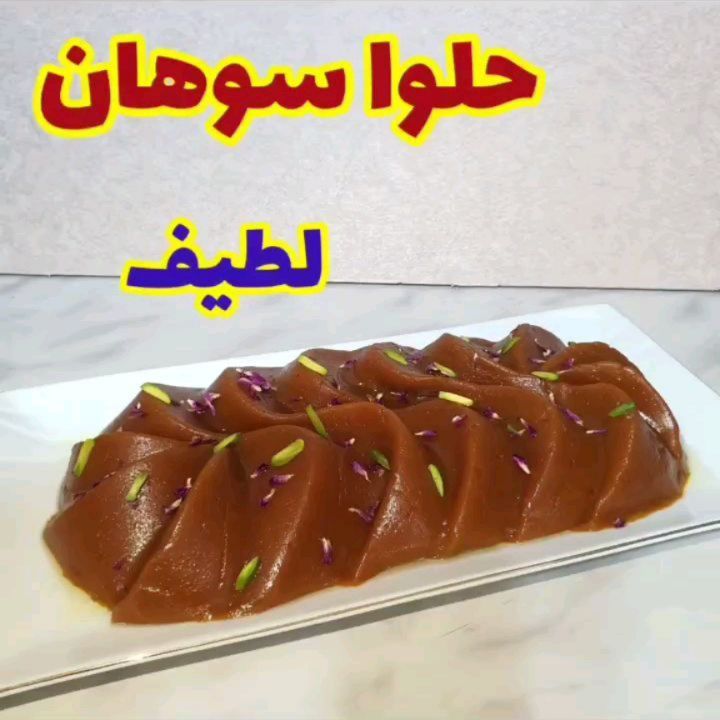 Persian Sohan Halva Dessert