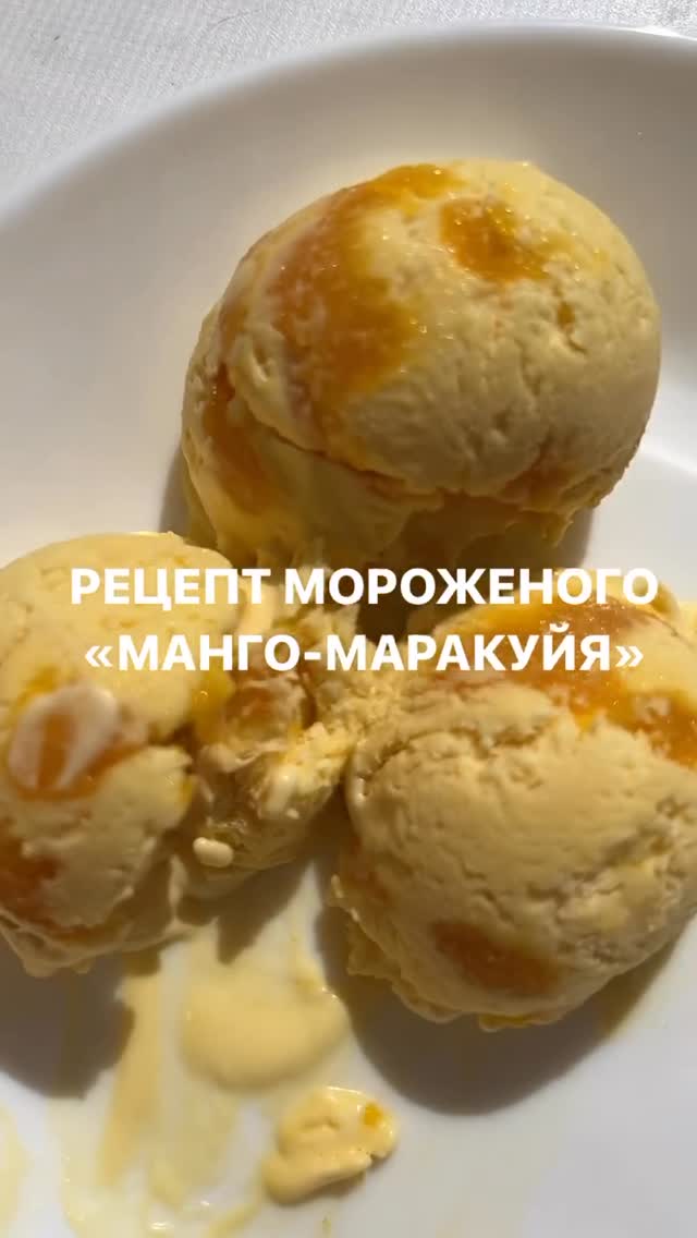 Mango-Passion Fruit Ice Cream with Double Filling