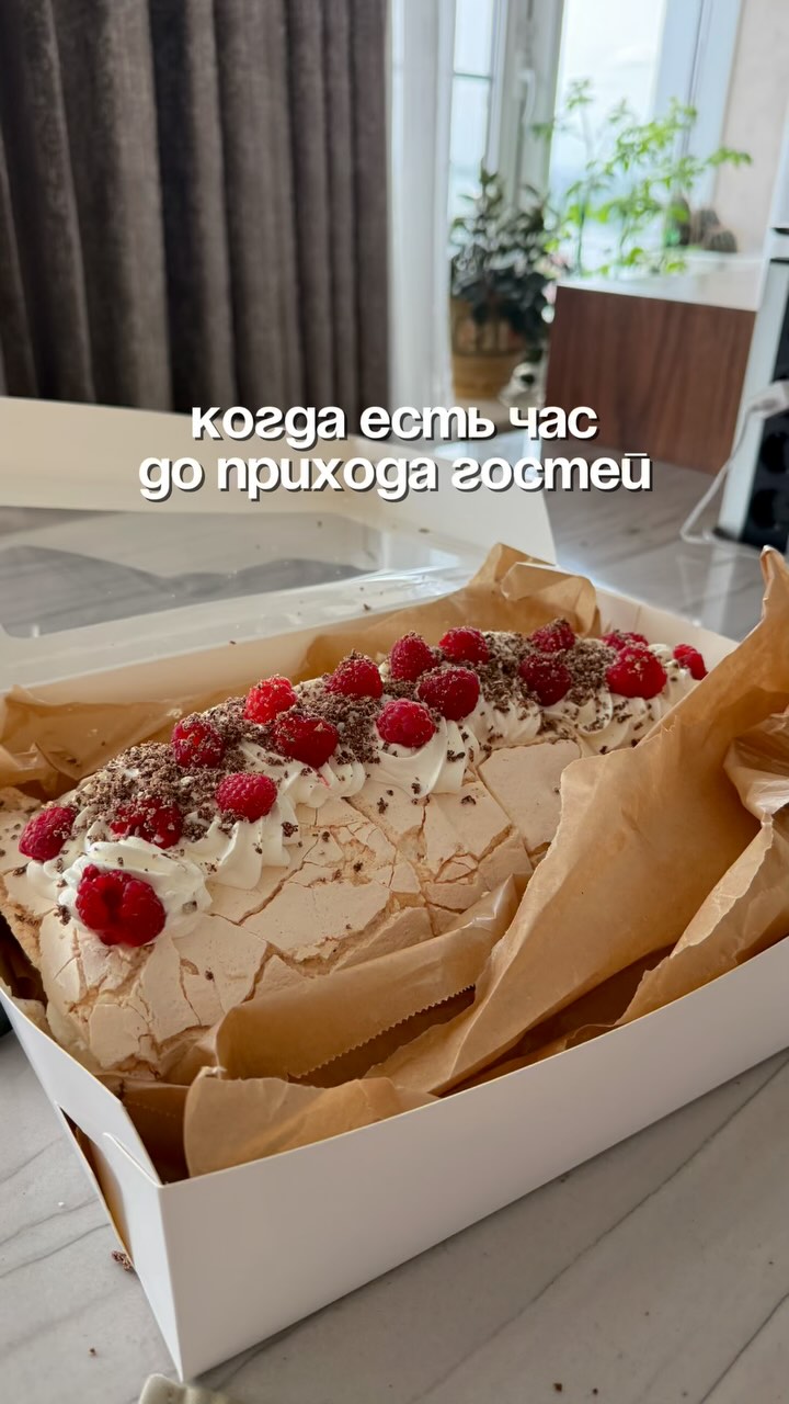 Meringue Roll with Cream and Berries
