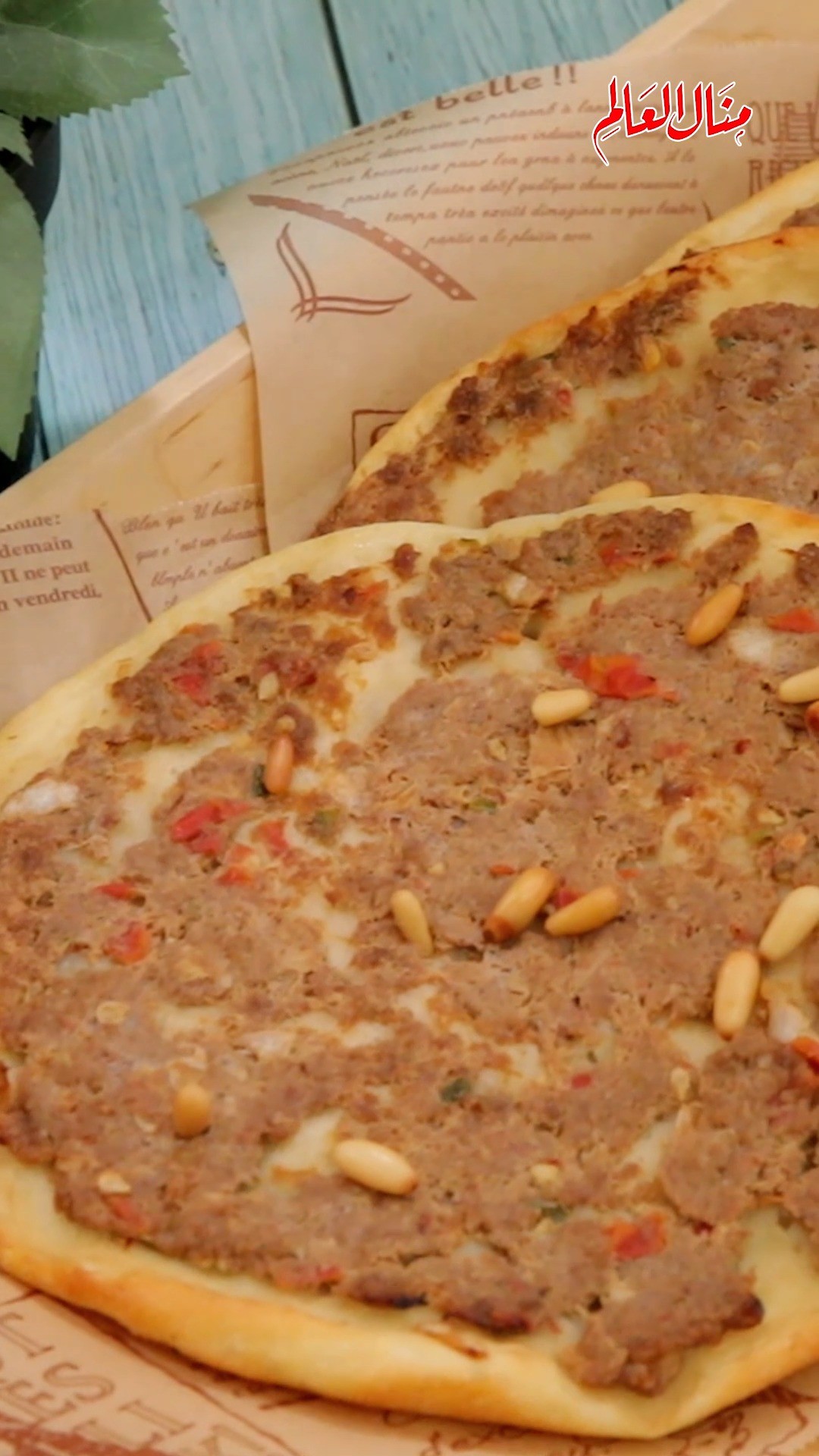 Arabic Spiced Meat Pie