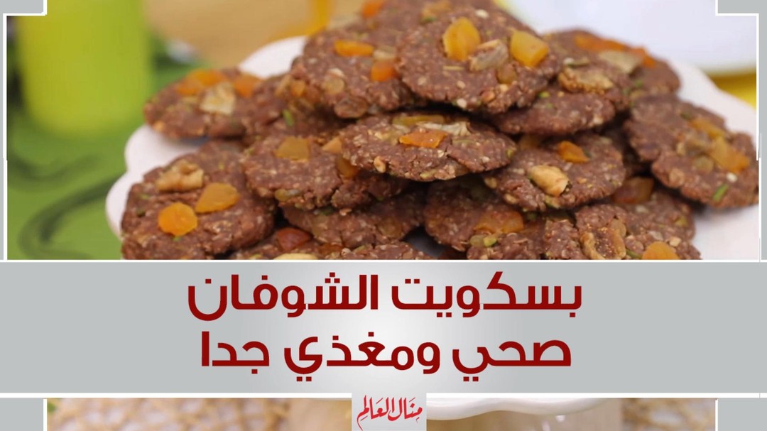 No-Bake Pistachio Oat Cookies