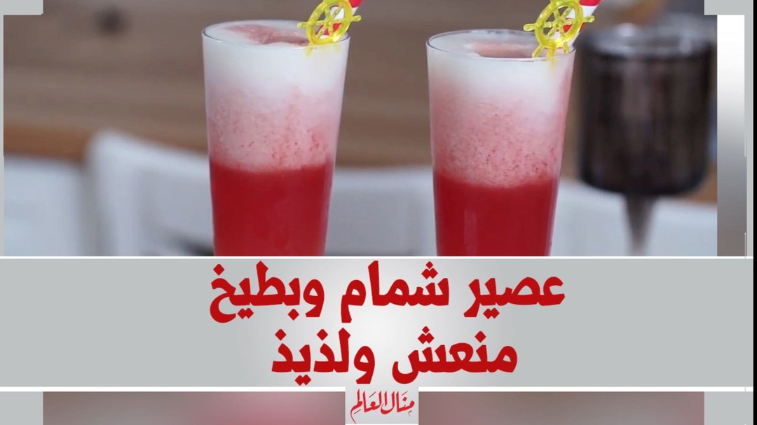 Cantaloupe and Watermelon Cocktail