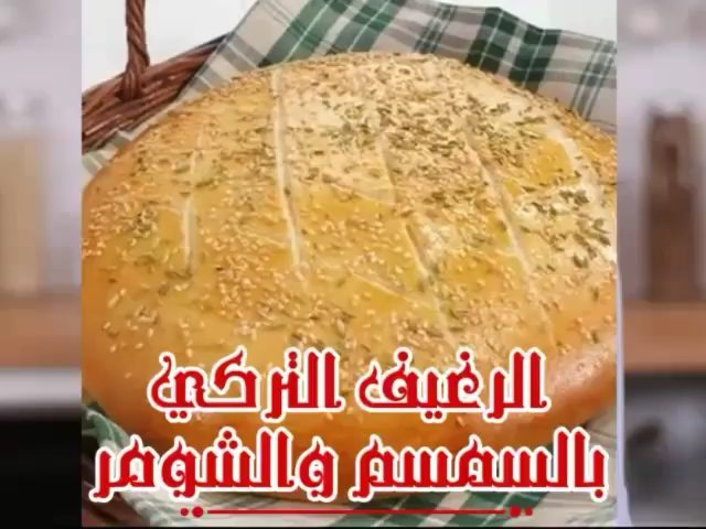 Wonderful Turkish Bread