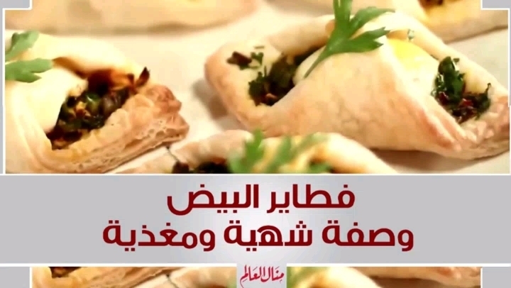 Egg and Vegetable Puff Pastry Rolls