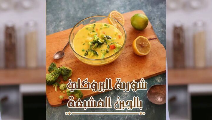 Creamy Broccoli Cheese Soup