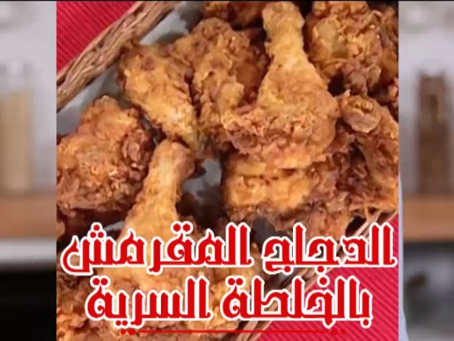Spicy Crispy Fried Chicken