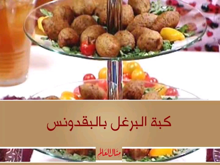 Fried Kibbeh with Meat Filling