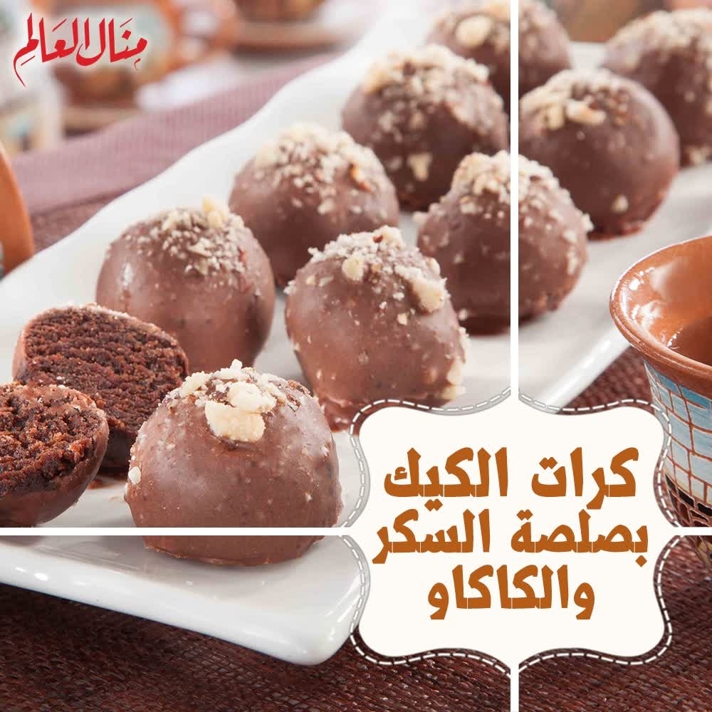 Cake Balls with Sugar and Cocoa Sauce