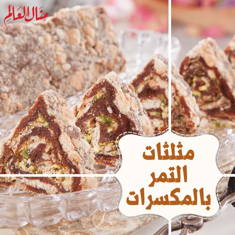 Date Triangles with Nuts