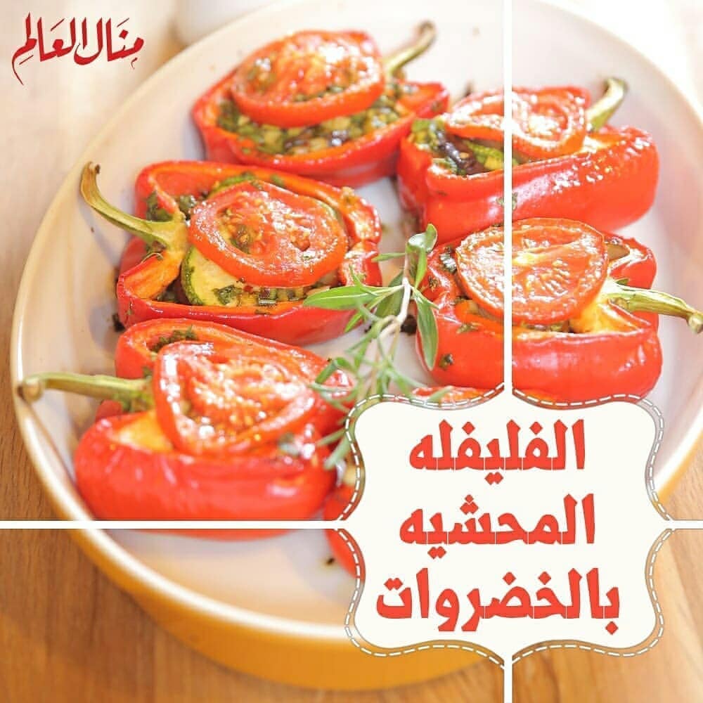 Stuffed Bell Peppers with Vegetables